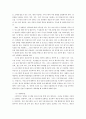 효과적인 연봉제 도입을 위한 방안에 대한 연구 5페이지