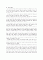 효과적인 연봉제 도입을 위한 방안에 대한 연구 17페이지
