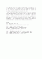 효과적인 연봉제 도입을 위한 방안에 대한 연구 18페이지