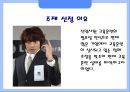 신입사원 교육훈련.ppt 2페이지