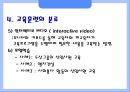 신입사원 교육훈련.ppt 16페이지