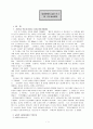 강준만 교수의 대중문화의 겉과 속 3권 1장 방송문화 요약 1페이지