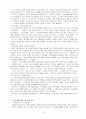 강준만 교수의 대중문화의 겉과 속 3권 1장 방송문화 요약 2페이지
