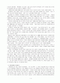 강준만 교수의 대중문화의 겉과 속 3권 1장 방송문화 요약 4페이지