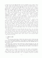 강준만 교수의 대중문화의 겉과 속 3권 1장 방송문화 요약 5페이지