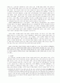 강준만 교수의 대중문화의 겉과 속 3권 1장 방송문화 요약 7페이지