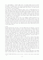 강준만 교수의 대중문화의 겉과 속 3권 1장 방송문화 요약 13페이지