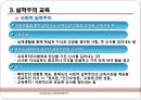근대의 교육  15페이지