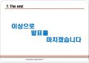 근대의 교육  33페이지