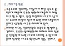 [한국도로공사 기업분석] 한국도로공사 경영전략분석.PPT자료 9페이지