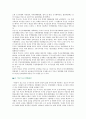 부산국제영화제의 개최배경, 특성 및 부산국제영화제의 발전방안 3페이지
