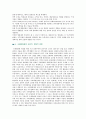 부산국제영화제의 개최배경, 특성 및 부산국제영화제의 발전방안 6페이지