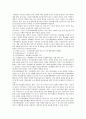 부산국제영화제의 개최배경, 특성 및 부산국제영화제의 발전방안 11페이지