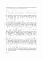 부산국제영화제의 개최배경, 특성 및 부산국제영화제의 발전방안 14페이지