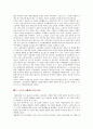 [노인체육] 노인체육의 필요성, 사례 및 활성화방안 3페이지