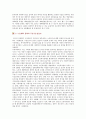 [노인체육] 노인체육의 필요성, 사례 및 활성화방안 5페이지