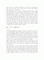 [노인체육] 노인체육의 필요성, 사례 및 활성화방안 7페이지