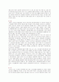 [노인체육] 노인체육의 필요성, 사례 및 활성화방안 9페이지