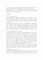 [노인체육] 노인체육의 필요성, 사례 및 활성화방안 11페이지
