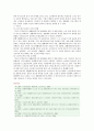 [노인체육] 노인체육의 필요성, 사례 및 활성화방안 13페이지