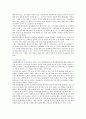 [해양스포츠] 해양스포츠의 종류, 효과 및 활성화방안 7페이지