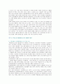 [해양스포츠] 해양스포츠의 종류, 효과 및 활성화방안 10페이지