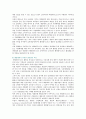 [해양스포츠] 해양스포츠의 종류, 효과 및 활성화방안 15페이지