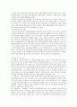 [새마을금고] 새마을금고의 지역사회개발 참여의 필요성과 참여사업 및 발전방안 5페이지