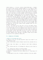 [새마을금고] 새마을금고의 지역사회개발 참여의 필요성과 참여사업 및 발전방안 6페이지