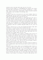 [새마을금고] 새마을금고의 지역사회개발 참여의 필요성과 참여사업 및 발전방안 9페이지