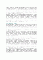 [새마을금고] 새마을금고의 지역사회개발 참여의 필요성과 참여사업 및 발전방안 10페이지