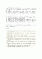 [새마을금고] 새마을금고의 지역사회개발 참여의 필요성과 참여사업 및 발전방안 13페이지