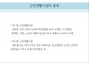 근린생활시설 사례조사.ppt 4페이지