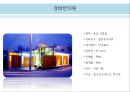 근린생활시설 사례조사.ppt 25페이지