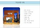 근린생활시설 사례조사.ppt 32페이지
