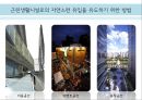 근린생활시설 사례조사.ppt 47페이지
