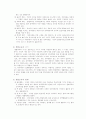 통합교육에 대한 이해와 부모의 역할 2페이지