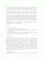 정신장애에 대한 사회복지실천의 사례관리서비스 활용 (사례관리서비스의 활성화를 위한 제안, 우리나라 정신보건제도에서의 사례관리서비스 활용) 3페이지