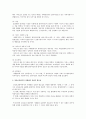 정신장애에 대한 사회복지실천의 사례관리서비스 활용 (사례관리서비스의 활성화를 위한 제안, 우리나라 정신보건제도에서의 사례관리서비스 활용) 4페이지