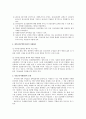 정신장애에 대한 사회복지실천의 사례관리서비스 활용 (사례관리서비스의 활성화를 위한 제안, 우리나라 정신보건제도에서의 사례관리서비스 활용) 5페이지