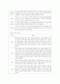정신장애에 대한 사회복지실천의 사례관리서비스 활용 (사례관리서비스의 활성화를 위한 제안, 우리나라 정신보건제도에서의 사례관리서비스 활용) 8페이지