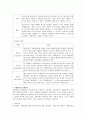정신장애에 대한 사회복지실천의 사례관리서비스 활용 (사례관리서비스의 활성화를 위한 제안, 우리나라 정신보건제도에서의 사례관리서비스 활용) 9페이지