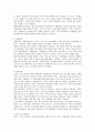 정신장애에 대한 사회복지실천의 사례관리서비스 활용 (사례관리서비스의 활성화를 위한 제안, 우리나라 정신보건제도에서의 사례관리서비스 활용) 11페이지
