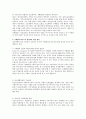 정신장애에 대한 사회복지실천의 사례관리서비스 활용 (사례관리서비스의 활성화를 위한 제안, 우리나라 정신보건제도에서의 사례관리서비스 활용) 12페이지