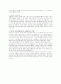 정신장애에 대한 사회복지실천의 사례관리서비스 활용 (사례관리서비스의 활성화를 위한 제안, 우리나라 정신보건제도에서의 사례관리서비스 활용) 13페이지
