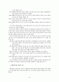 장애인복지시설 서비스체계의 문제점과 개선 방안 5페이지
