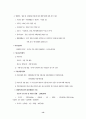 장애인복지시설 서비스체계의 문제점과 개선 방안 13페이지