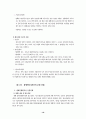 장애인복지시설 서비스체계의 문제점과 개선 방안 16페이지