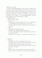 장애인복지시설 서비스체계의 문제점과 개선 방안 20페이지
