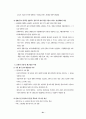 장애인복지시설 서비스체계의 문제점과 개선 방안 21페이지